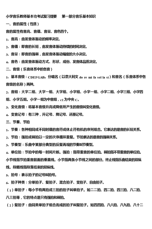 古文常识爵士,古代爵士的意思-第5张图片-牛逼常识网 古文常识爵士,古代爵士的意思-第5张图片-牛逼常识网