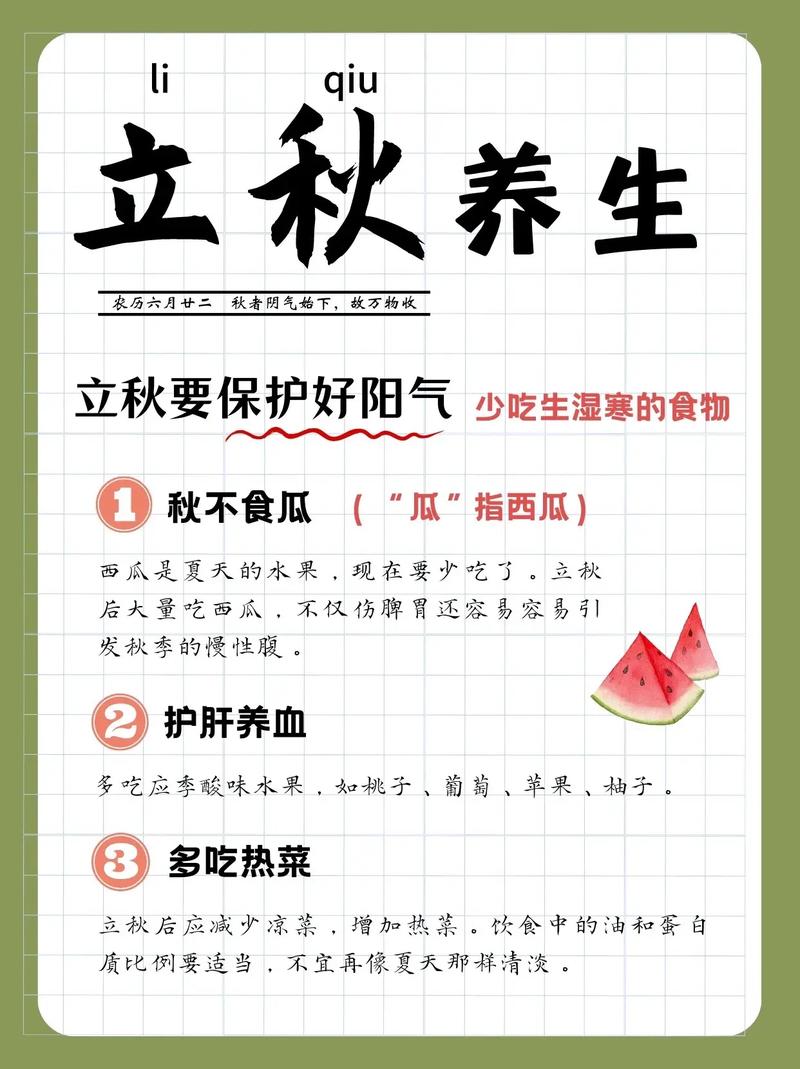秋季养生小常识100条,秋季养生小常识100条内容-第1张图片-牛逼常识网 秋季养生小常识100条,秋季养生小常识100条内容-第1张图片-牛逼常识网