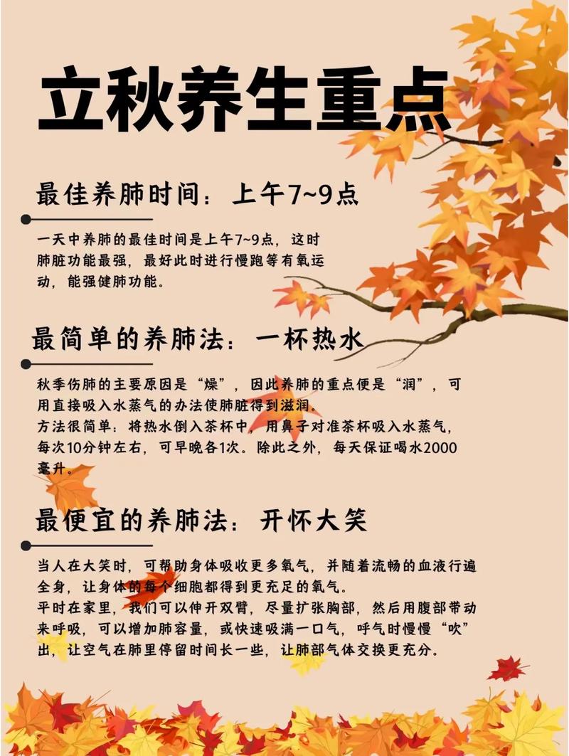 秋季养生小常识100条,秋季养生小常识100条内容-第3张图片-牛逼常识网 秋季养生小常识100条,秋季养生小常识100条内容-第3张图片-牛逼常识网