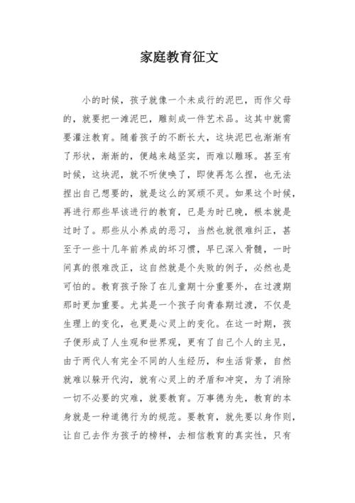 教育常识论文,教育类论文范文3000字-第4张图片-牛逼常识网 教育常识论文,教育类论文范文3000字-第4张图片-牛逼常识网