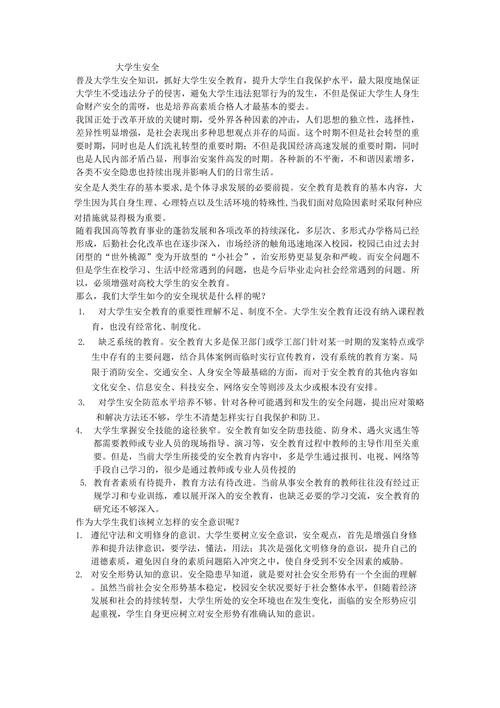 教育常识论文,教育类论文范文3000字-第6张图片-牛逼常识网 教育常识论文,教育类论文范文3000字-第6张图片-牛逼常识网