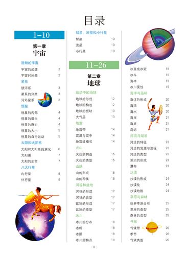 古代地理常识科普,古代地理常识科普-第3张图片-牛逼常识网 古代地理常识科普,古代地理常识科普-第3张图片-牛逼常识网