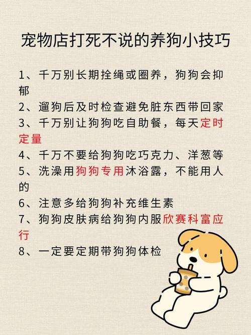 宠物常识大全(宠物常识图片)-第2张图片-牛逼常识网 宠物常识大全(宠物常识图片)-第2张图片-牛逼常识网