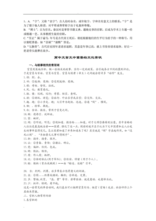 既望文学常识,既望等文学常识-第7张图片-牛逼常识网 既望文学常识,既望等文学常识-第7张图片-牛逼常识网