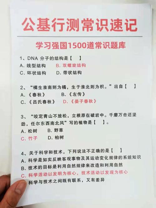 生活常识判断题及答案,生活常识试题及答案-第5张图片-牛逼常识网 生活常识判断题及答案,生活常识试题及答案-第5张图片-牛逼常识网