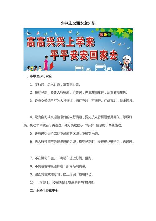 交通违规常识 - 交通违规规则-第7张图片-牛逼常识网 交通违规常识 - 交通违规规则-第7张图片-牛逼常识网