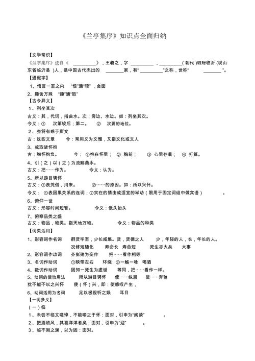文学常识管弦(弦歌文学常识)-第3张图片-牛逼常识网 文学常识管弦(弦歌文学常识)-第3张图片-牛逼常识网