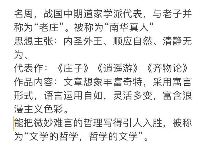 文学常识管弦(弦歌文学常识)-第4张图片-牛逼常识网 文学常识管弦(弦歌文学常识)-第4张图片-牛逼常识网