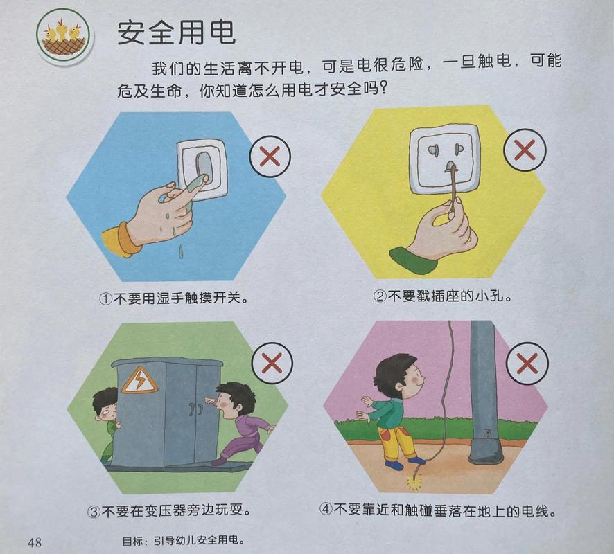 儿童生活小常识大全集 - 小孩生活小常识-第4张图片-牛逼常识网 儿童生活小常识大全集 - 小孩生活小常识-第4张图片-牛逼常识网