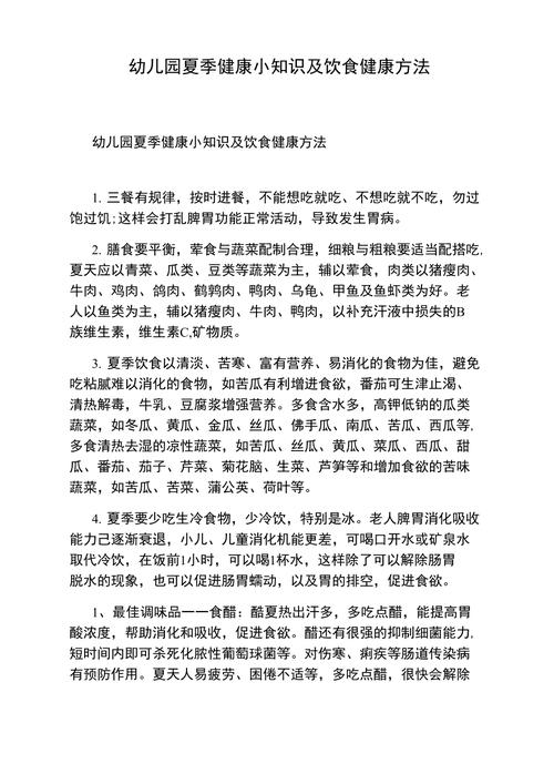 儿童生活小常识大全集 - 小孩生活小常识-第7张图片-牛逼常识网 儿童生活小常识大全集 - 小孩生活小常识-第7张图片-牛逼常识网