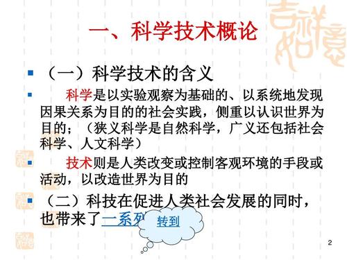 科学是常识么(科学知识是对的还是错的)-第8张图片-牛逼常识网 科学是常识么(科学知识是对的还是错的)-第8张图片-牛逼常识网