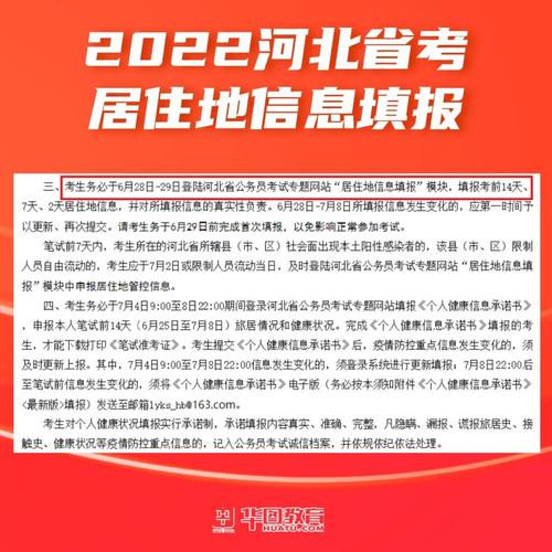 疫情省考常识 - 疫情防控省考知识点-第6张图片-牛逼常识网 疫情省考常识 - 疫情防控省考知识点-第6张图片-牛逼常识网