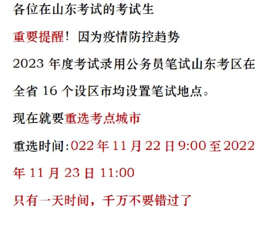 疫情省考常识 - 疫情防控省考知识点-第7张图片-牛逼常识网 疫情省考常识 - 疫情防控省考知识点-第7张图片-牛逼常识网