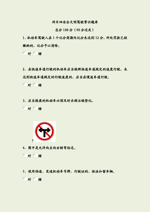 车辆常识题目(车辆知识点)-第1张图片-牛逼常识网 车辆常识题目(车辆知识点)-第1张图片-牛逼常识网