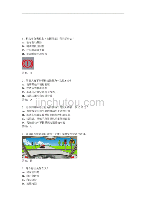 车辆常识题目(车辆知识点)-第6张图片-牛逼常识网 车辆常识题目(车辆知识点)-第6张图片-牛逼常识网