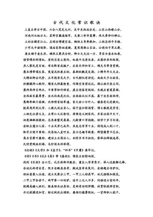 院乡文化常识,大院文化知识-第2张图片-牛逼常识网 院乡文化常识,大院文化知识-第2张图片-牛逼常识网