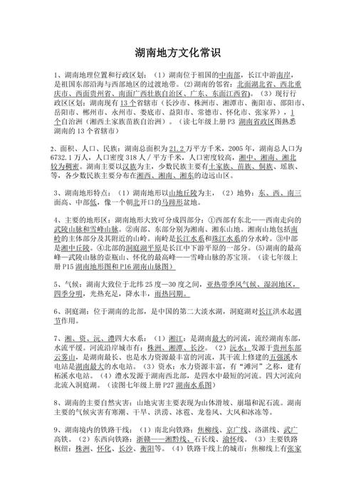 院乡文化常识,大院文化知识-第6张图片-牛逼常识网 院乡文化常识,大院文化知识-第6张图片-牛逼常识网