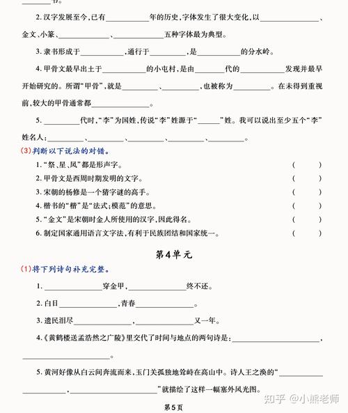 小学语文学常识,小学语文文学常识积累-第3张图片-牛逼常识网 小学语文学常识,小学语文文学常识积累-第3张图片-牛逼常识网