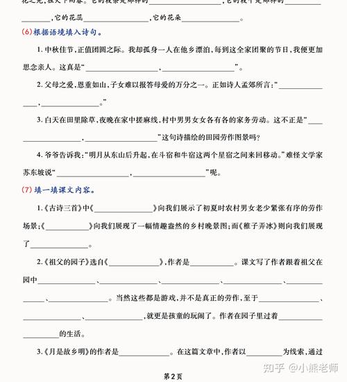 小学语文学常识,小学语文文学常识积累-第4张图片-牛逼常识网 小学语文学常识,小学语文文学常识积累-第4张图片-牛逼常识网