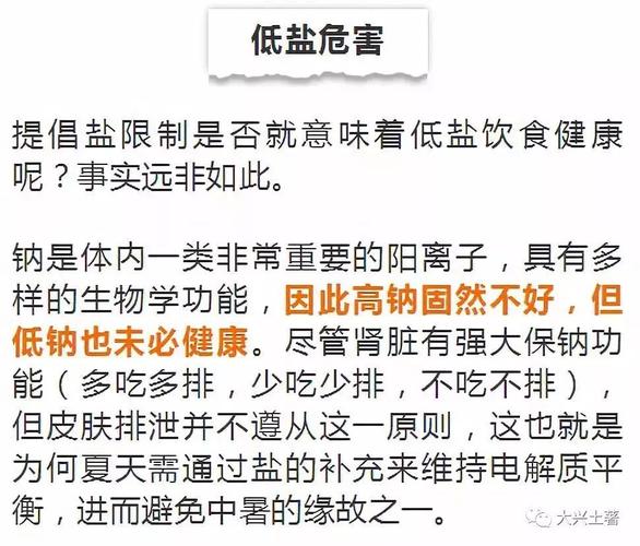 吃健康盐常识(吃盐的作用)-第1张图片-牛逼常识网 吃健康盐常识(吃盐的作用)-第1张图片-牛逼常识网