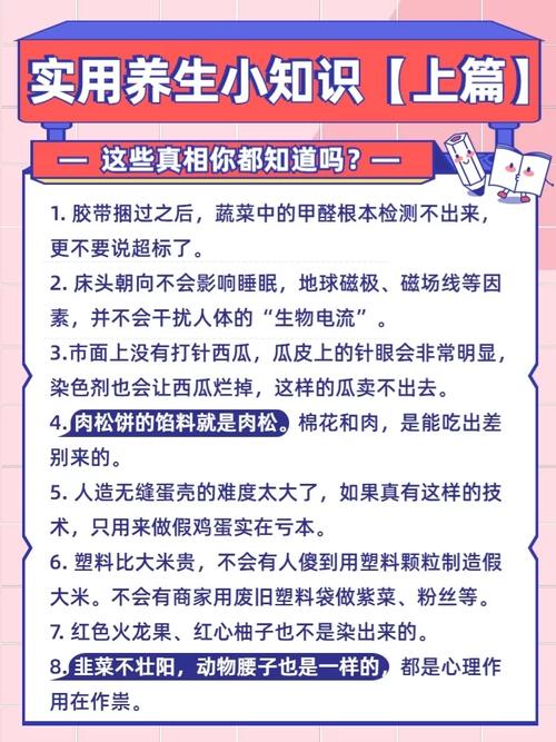 吃健康盐常识(吃盐的作用)-第5张图片-牛逼常识网 吃健康盐常识(吃盐的作用)-第5张图片-牛逼常识网