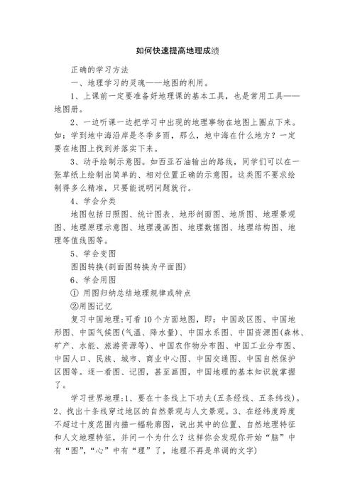 初学地理常识 - 地理入门知识-第6张图片-牛逼常识网 初学地理常识 - 地理入门知识-第6张图片-牛逼常识网
