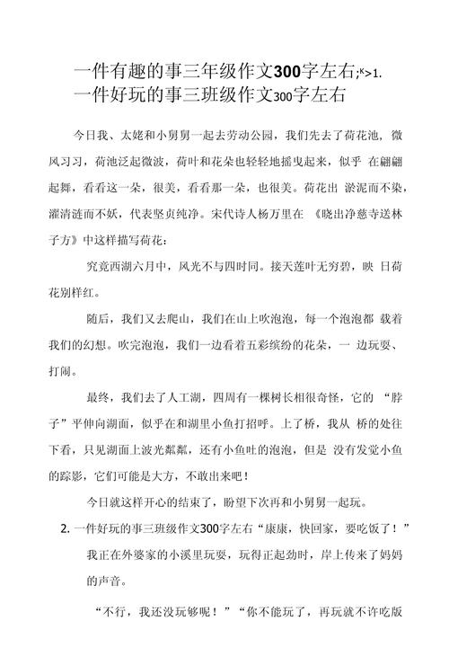 生活常识作文300,生活常识作文600字-第4张图片-牛逼常识网 生活常识作文300,生活常识作文600字-第4张图片-牛逼常识网