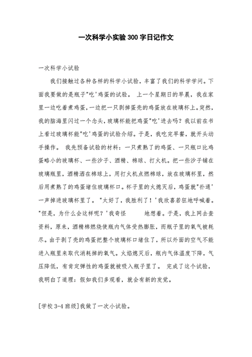 生活常识作文300,生活常识作文600字-第6张图片-牛逼常识网 生活常识作文300,生活常识作文600字-第6张图片-牛逼常识网