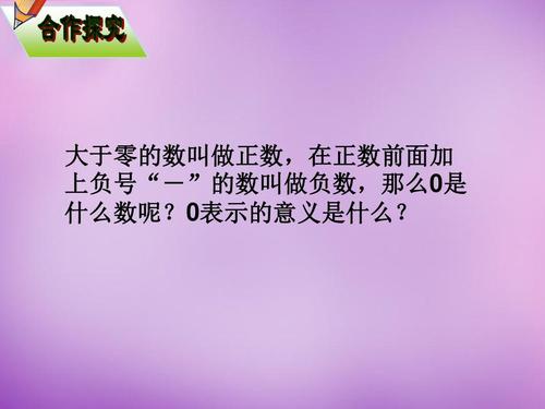 科学常识为零(科学常识包括哪些)-第2张图片-牛逼常识网 科学常识为零(科学常识包括哪些)-第2张图片-牛逼常识网