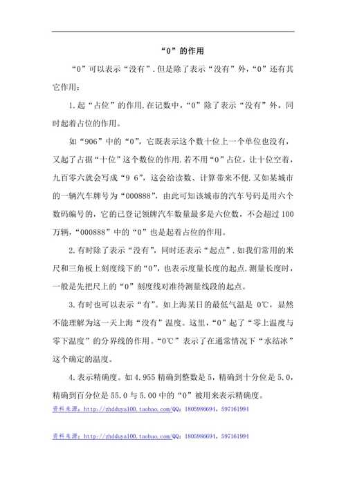 科学常识为零(科学常识包括哪些)-第5张图片-牛逼常识网 科学常识为零(科学常识包括哪些)-第5张图片-牛逼常识网