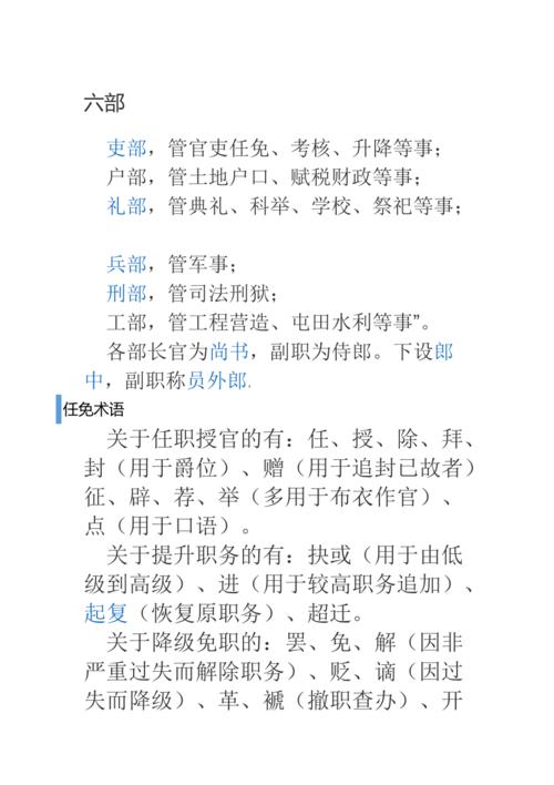 巡抚文化常识(巡抚文案是什么官)-第1张图片-牛逼常识网 巡抚文化常识(巡抚文案是什么官)-第1张图片-牛逼常识网