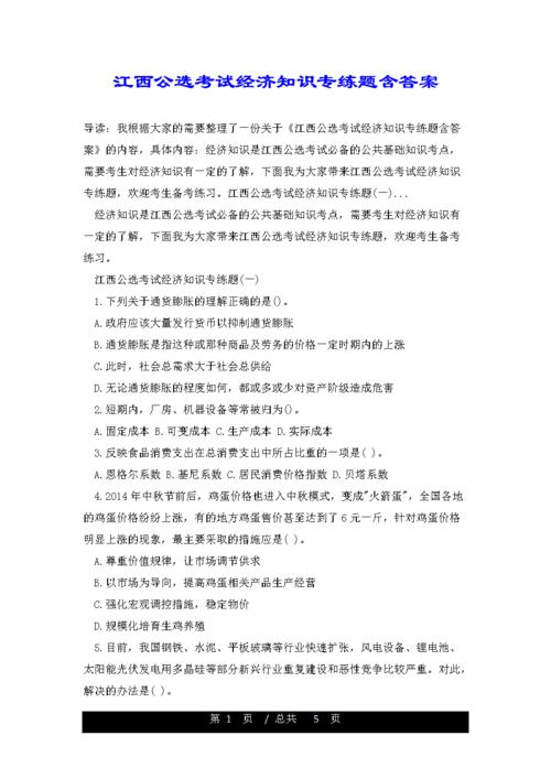 巡抚文化常识(巡抚文案是什么官)-第4张图片-牛逼常识网 巡抚文化常识(巡抚文案是什么官)-第4张图片-牛逼常识网