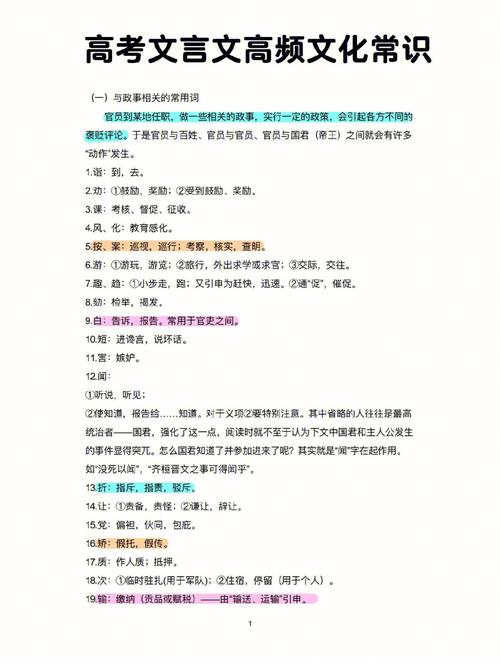 巡抚文化常识(巡抚文案是什么官)-第8张图片-牛逼常识网 巡抚文化常识(巡抚文案是什么官)-第8张图片-牛逼常识网