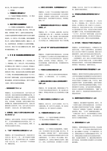 禁兵文化常识,古代禁兵-第3张图片-牛逼常识网 禁兵文化常识,古代禁兵-第3张图片-牛逼常识网