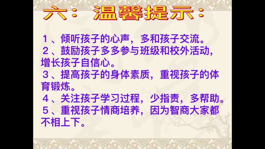 开学育儿常识 - 开学温馨提示育儿知识-第3张图片-牛逼常识网 开学育儿常识 - 开学温馨提示育儿知识-第3张图片-牛逼常识网