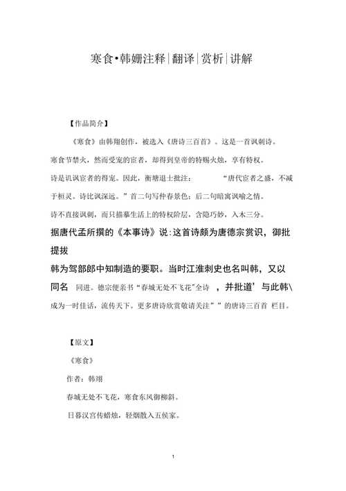 近幸文学常识 - 近体诗文学常识-第2张图片-牛逼常识网 近幸文学常识 - 近体诗文学常识-第2张图片-牛逼常识网