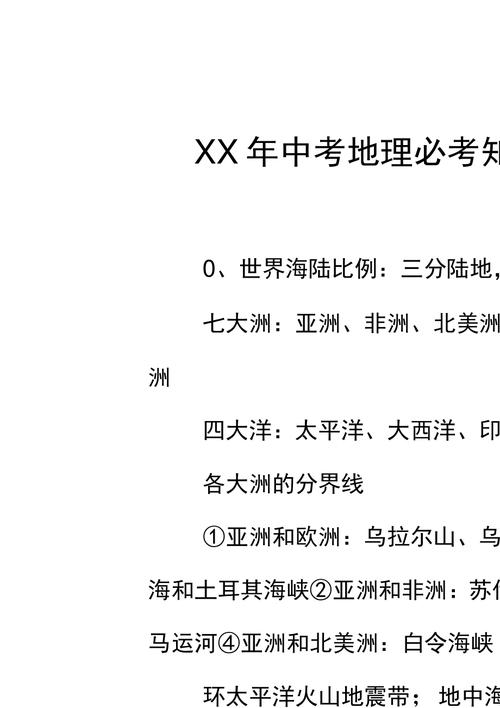 自然常识复习,自然常识是什么意思-第2张图片-牛逼常识网 自然常识复习,自然常识是什么意思-第2张图片-牛逼常识网