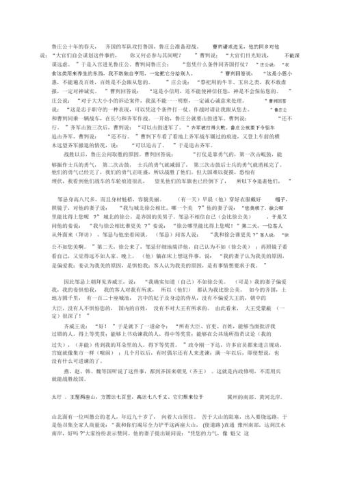 望帝文言常识(望帝丛帝的故事)-第8张图片-牛逼常识网 望帝文言常识(望帝丛帝的故事)-第8张图片-牛逼常识网