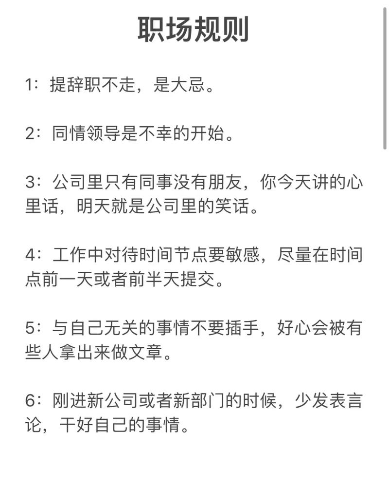 工作生活常识(工作生活常识大全)-第2张图片-牛逼常识网 工作生活常识(工作生活常识大全)-第2张图片-牛逼常识网