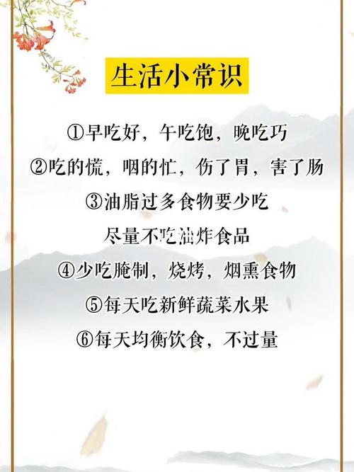 工作生活常识(工作生活常识大全)-第3张图片-牛逼常识网 工作生活常识(工作生活常识大全)-第3张图片-牛逼常识网