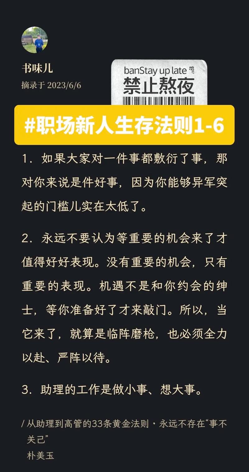 工作生活常识(工作生活常识大全)-第5张图片-牛逼常识网 工作生活常识(工作生活常识大全)-第5张图片-牛逼常识网