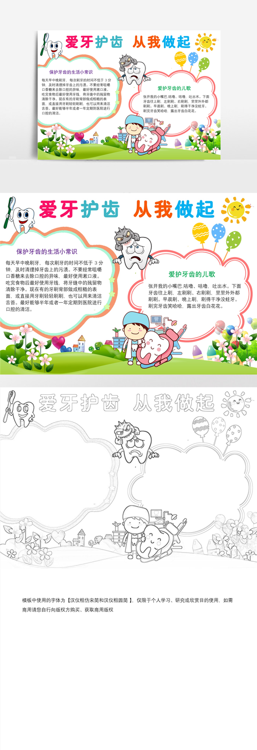 牙齿清洁常识(牙齿清洁好帮手)-第2张图片-牛逼常识网 牙齿清洁常识(牙齿清洁好帮手)-第2张图片-牛逼常识网