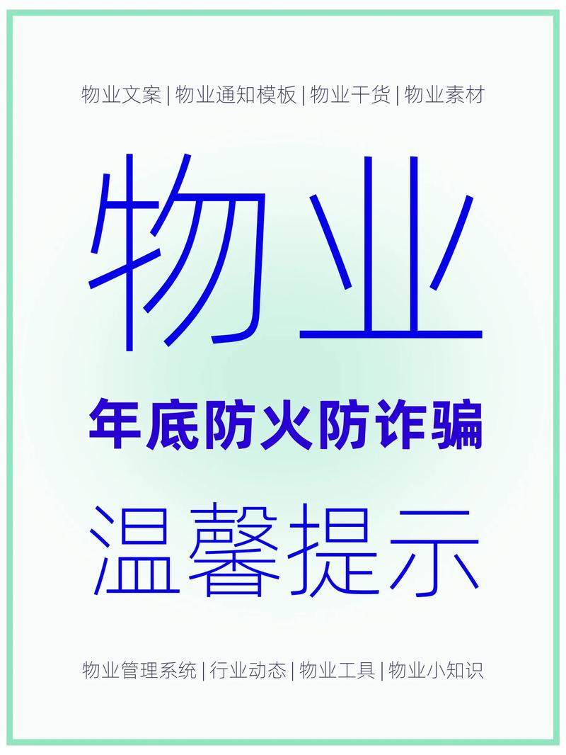 防火常识知识文案(防火知识短句)-第1张图片-牛逼常识网 防火常识知识文案(防火知识短句)-第1张图片-牛逼常识网
