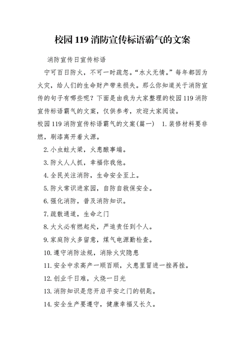 防火常识知识文案(防火知识短句)-第4张图片-牛逼常识网 防火常识知识文案(防火知识短句)-第4张图片-牛逼常识网