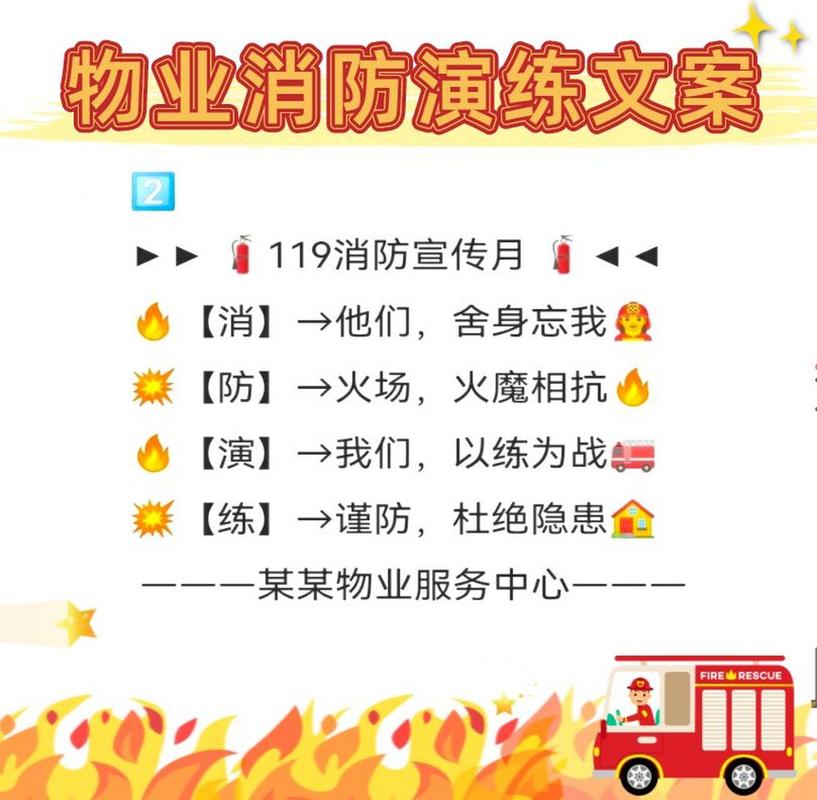 防火常识知识文案(防火知识短句)-第7张图片-牛逼常识网 防火常识知识文案(防火知识短句)-第7张图片-牛逼常识网