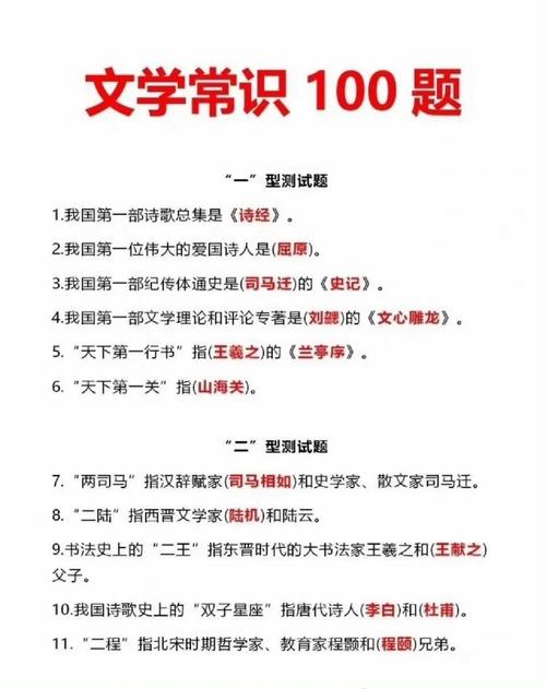常识题100(公务员考题900道常识题)-第3张图片-牛逼常识网 常识题100(公务员考题900道常识题)-第3张图片-牛逼常识网