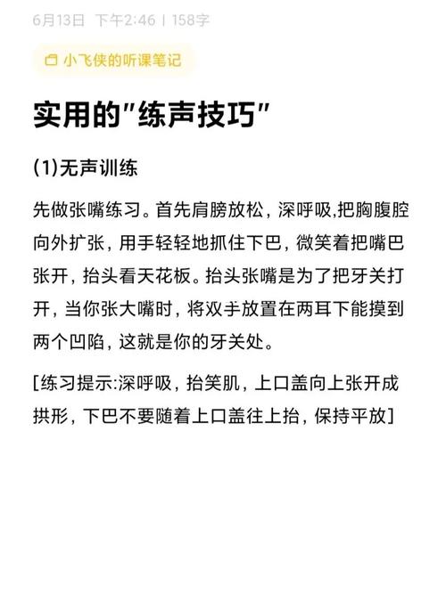 歌唱发声常识(歌唱发声的基础知识与训练方法)-第1张图片-牛逼常识网 歌唱发声常识(歌唱发声的基础知识与训练方法)-第1张图片-牛逼常识网