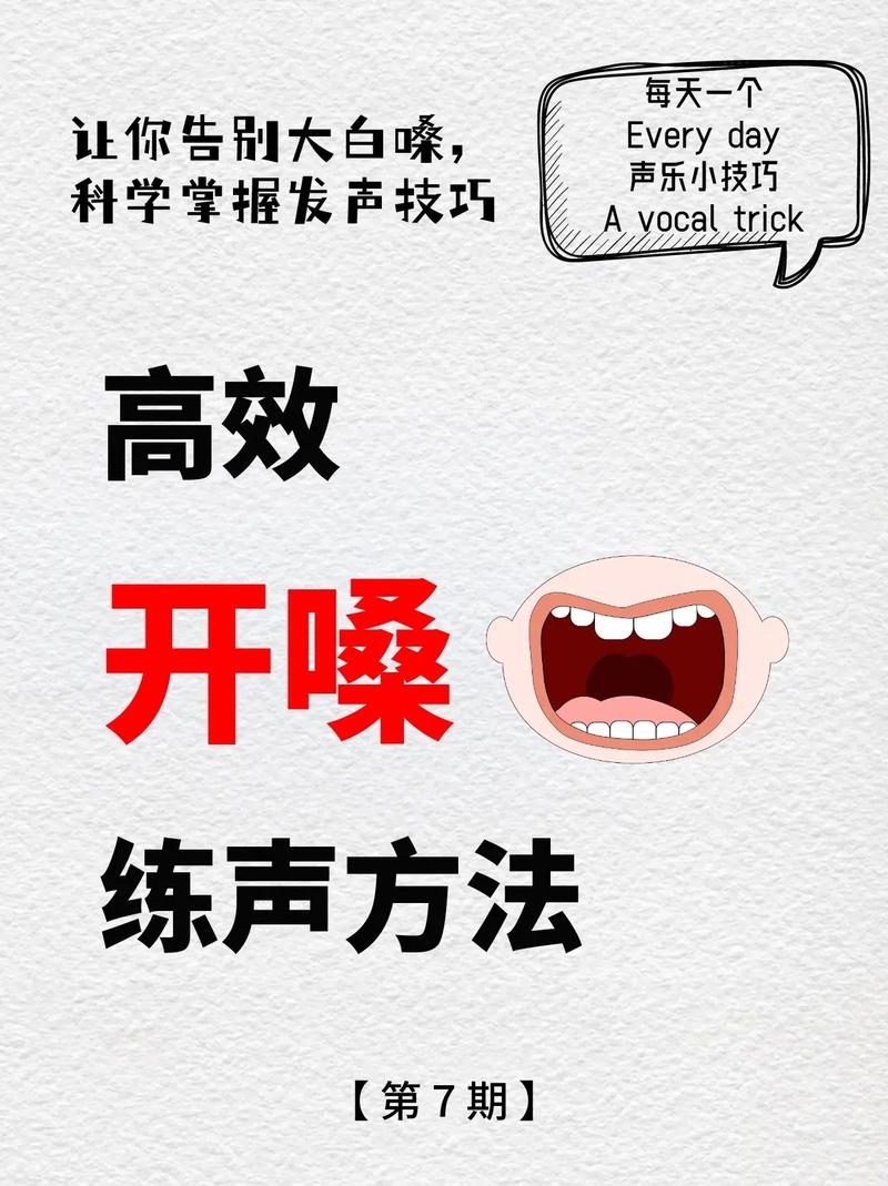 歌唱发声常识(歌唱发声的基础知识与训练方法)-第2张图片-牛逼常识网 歌唱发声常识(歌唱发声的基础知识与训练方法)-第2张图片-牛逼常识网
