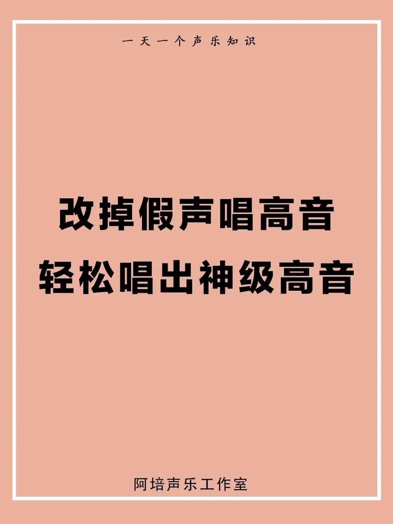 歌唱发声常识(歌唱发声的基础知识与训练方法)-第4张图片-牛逼常识网 歌唱发声常识(歌唱发声的基础知识与训练方法)-第4张图片-牛逼常识网