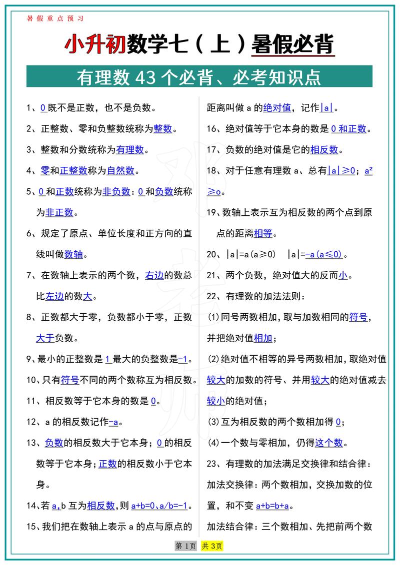 常识中的数学(常识中的数学问题)-第6张图片-牛逼常识网 常识中的数学(常识中的数学问题)-第6张图片-牛逼常识网